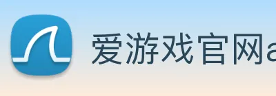 爱游戏官网ayx logo